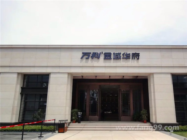 万科金域华府实景图
