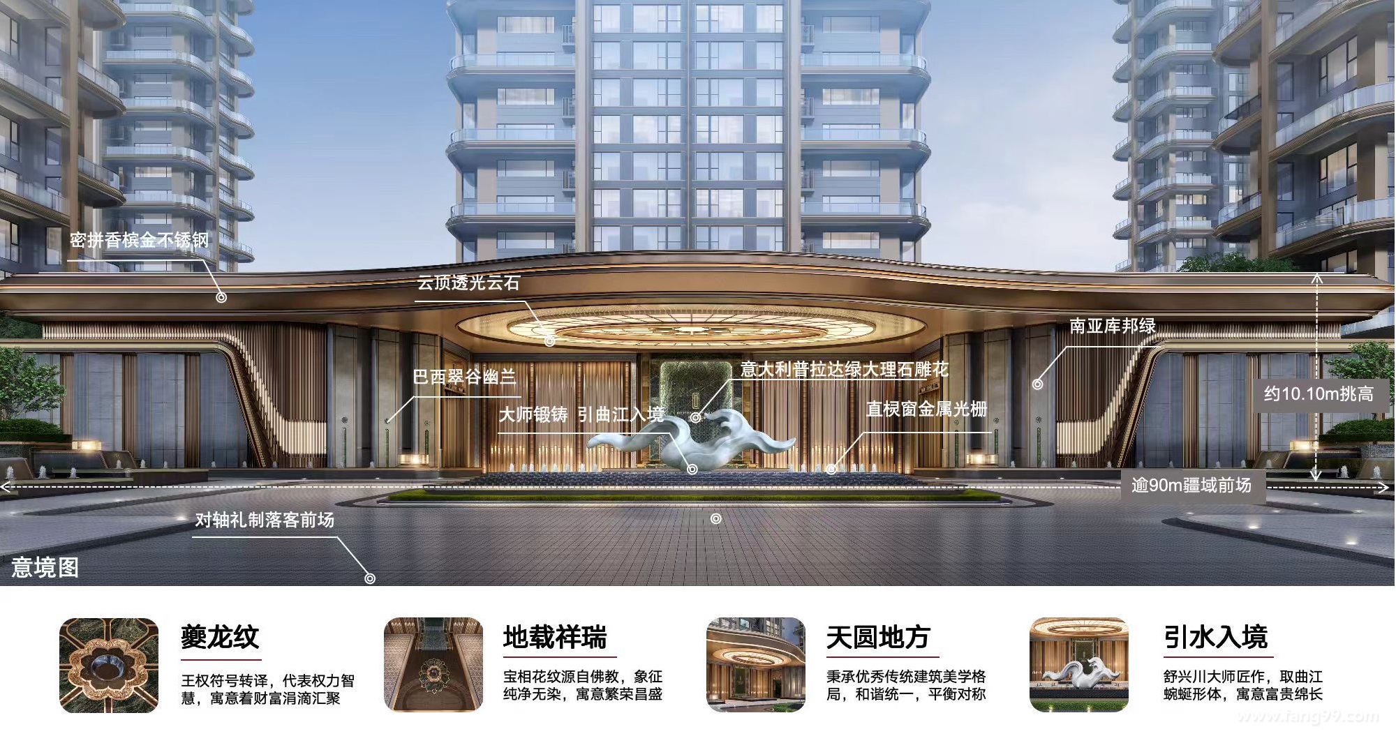 邦泰·观宸曲江效果图