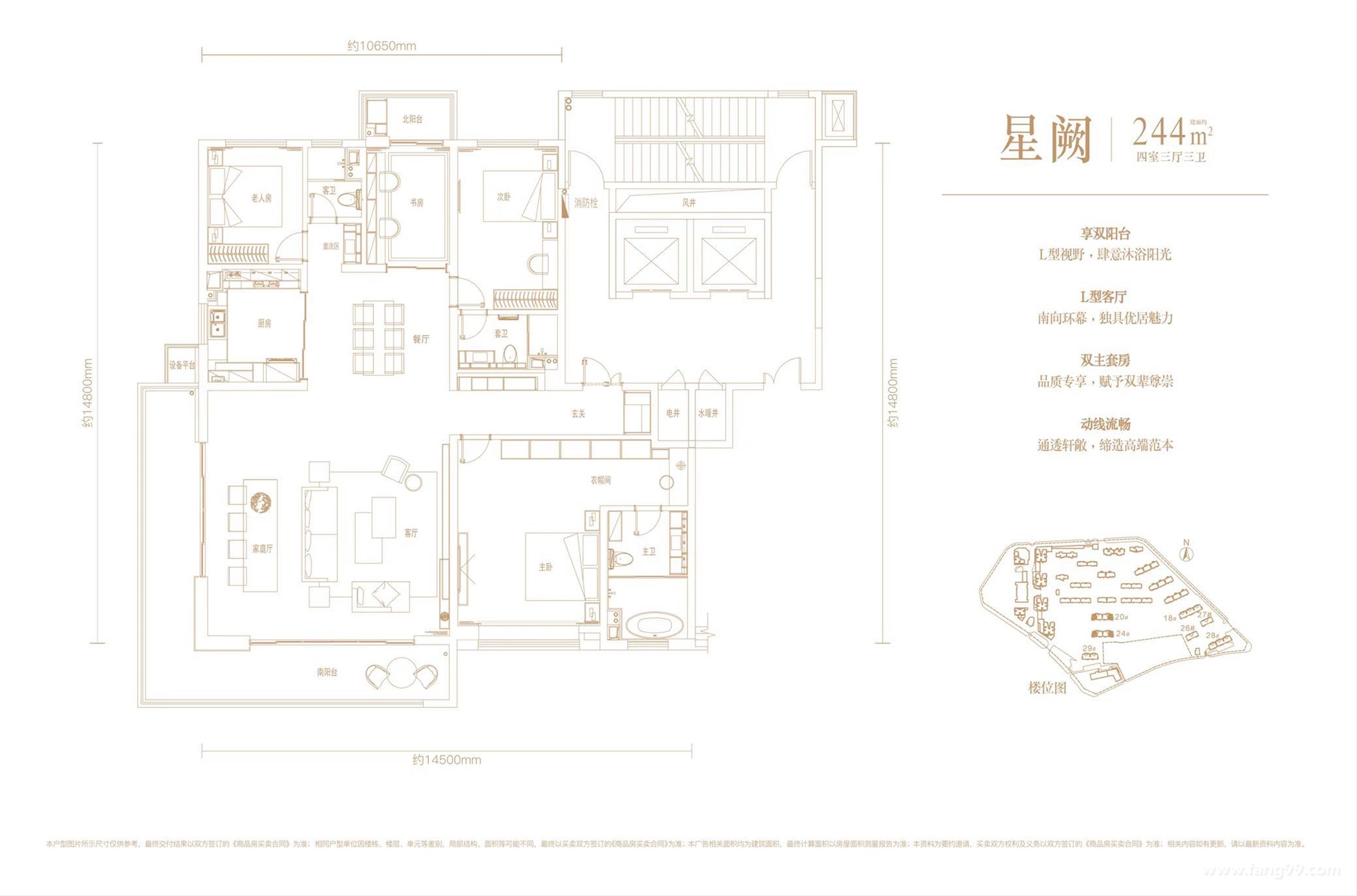 曲江海德堡户型图片