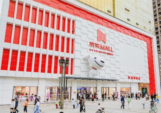 成功签约西安第二家京东mall落户曲江